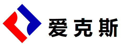 爱克斯