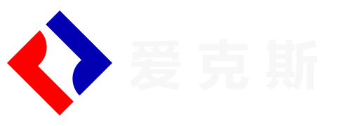 爱克斯